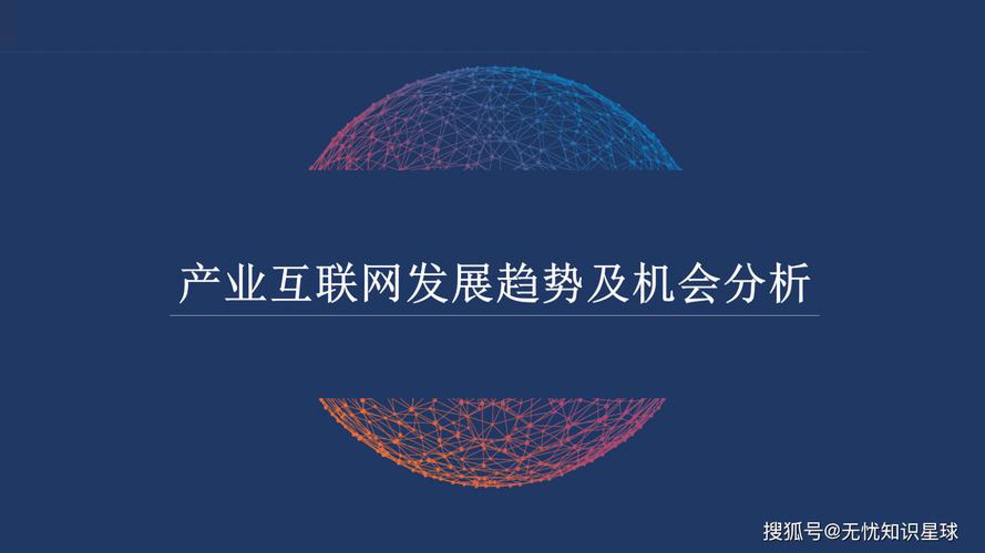 网犇信息科技